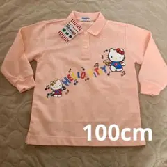 未使用品 Sanrio ハローキティ ポロシャツ 100cm