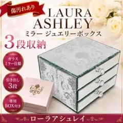 ローラアシュレイ ジュエリーボックス - メルカリ