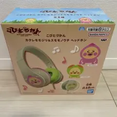 こびとづかん カクレモモジリ＆スモモノウチ ヘッドホン