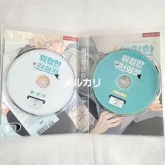 ☆廃盤 希少☆韓国ドラマ「あやしいパートナー」OST CD サウンド