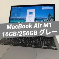 MacBook Air M1 16GB/256GB 2020 スペースグレー