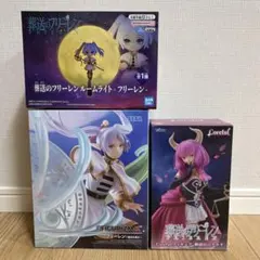 葬送のフリーレン フリーレン アウラ フィギュア ルームライト 3個セット