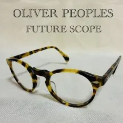 【希少】オリバーピープルズ　メガネ　ベッコウ　FUTURE SCOPE