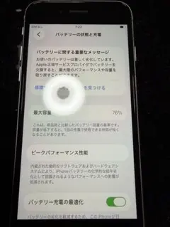 SIMフリー iPhone SE 第3世代 128GB ホワイト