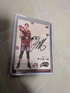 レア版】愛媛オレンジバイキングス 古野拓巳 直筆サインカード Bリーグ