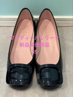 未使用　プリティバレリーナ　フラットシューズ 楽天市場】プリティバレリーナ 中古（バレエシューズ｜レディース靴