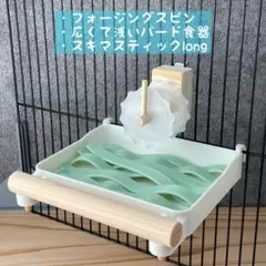 ms12 【穴小さめ】フォージングスピン＋広浅バード食器mini - メルカリ