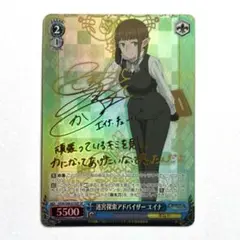 PSA10 ヴァイス　第一級冒険者　アイズ　SP サイン　ダンまち カードリスト ｜ ヴァイスシュヴァルツ｜Weiβ Schwarz