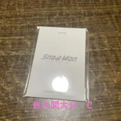 佐久間大介　フォトカードパックC TAIPEI SnowMan ポップアップ