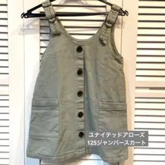 UNITED ARROWS ジャンバースカート 125