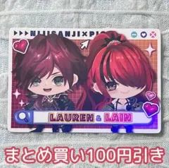 にじさんじ ピグパーティー チップス ローレン＆レイン