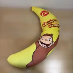おさるのジョージ バナナクッション 新品タグ付き
