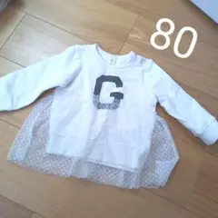 チュール付トレーナー　80cm