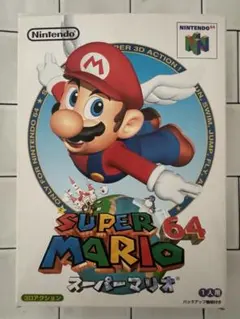 【美品】スーパーマリオ 64 NINTENDO64 日本語版