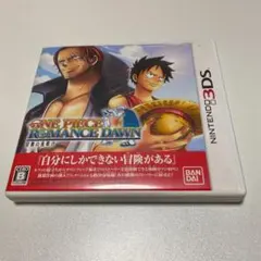 ワンピース ROMANCE DAWN 冒険の夜明け