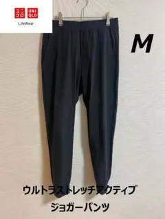 UNIQLO ウルトラストレッチアクティブジョガーパンツ 09ブラック M