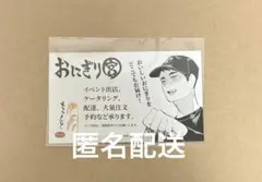 ハイキュー　名刺カードコレクション　第1弾　宮　治