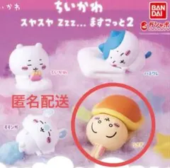 ちいかわ スヤスヤ Zzz... ますこっと 【うさぎ】