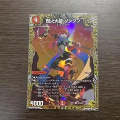 2026年最新】烈火大聖 ソンクン 金トレジャーの人気アイテム - メルカリ
