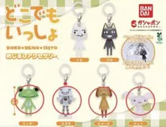 どこでもいっしょ めじるしアクセサリー リッキー スズキ ピエール ジュン