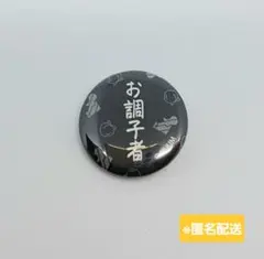 カラフルピーチ EC予約購入特典 缶バッジ うり