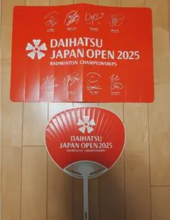 【新品・非売品・値引き可能】ダイハツジャパンオープン2025 応援グッズ