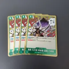 鬼気 九刀流 阿修羅 抜剣 亡者戯 R OP12-037 4枚 師弟の絆