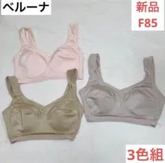ブラ ノンワイヤー ブラジャー インナー グラマー グッドサポート グッと細見えのサムネイル