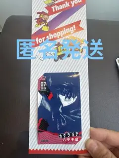 ジャンプショップ 梅田店限定 ミニブロマイド カグラバチ 六平千紘