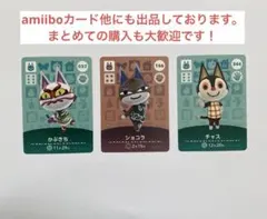 2026年最新】どうぶつの森amiiboカードねこの人気アイテム - メルカリ