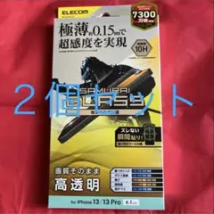 ELECOM SAMURAI GLASS iPhone13 等 保護フィルム２個