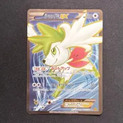 【極美品】シェイミEX SR XY6 エメラルドブレイク 087/078 1ed
