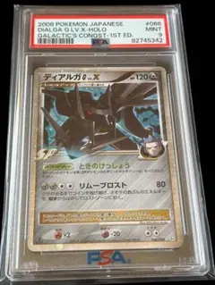 PSA10 ディアルガG lv.X PSA10鑑定済〕ディアルガLV.X(右向)【-】{-}
