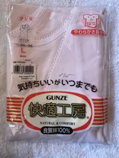 GUNZE KR9450 Lサイズ V型スリーマー