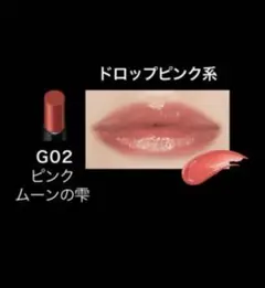 KATE リップモンスター　ツヤバース　ピンクムーンの雫