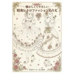 2026年最新】ぬりえ 昭和レトロの人気アイテム - メルカリ