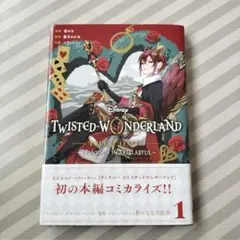 Disney Twisted-Wonderland The Comic Epi…