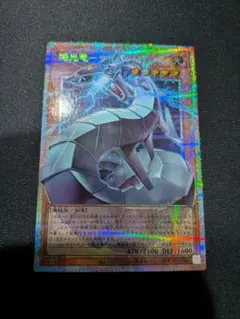 遊戯王 機光竜－サイバー・ドラゴン オーバーフレーム プリシク