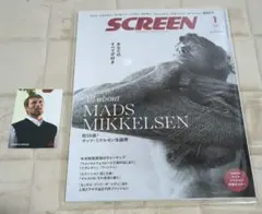 SCREEN 2024年1月号 マッツ・ミケルセン　オマケ付(トレカ)