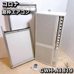 2026年最新】CWH-A1819の人気アイテム - メルカリ