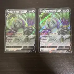 ヤレユータンV2枚のサムネイル