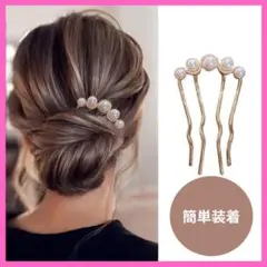 かんざし ヘアアクセサリー 和装　卒業式　卒園式　入学式　入園式