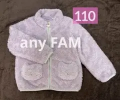 【any FAM】猫ポケット ボアブルゾン110cm