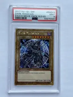 2026年最新】psa9 ブラックマジシャンの人気アイテム - メルカリ