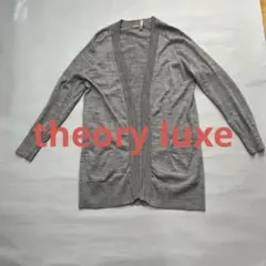 theory Iuxe グレー　ロングカーディガン　38
