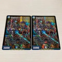 終末縫合王 ザ＝キラー・キーナリー ザキラーキーナリー ドラゴン娘 2枚セット