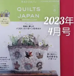 パッチワーク 趣味