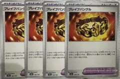 Bガッシュ様 リクエスト 3点 まとめ商品