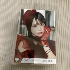 ノイミー 尾木波菜 生写真 愛くださいませ 直筆 イラストあり - メルカリ