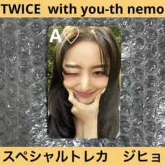 TWICE with you-th トレカ アルバム nemo ジヒョ ②